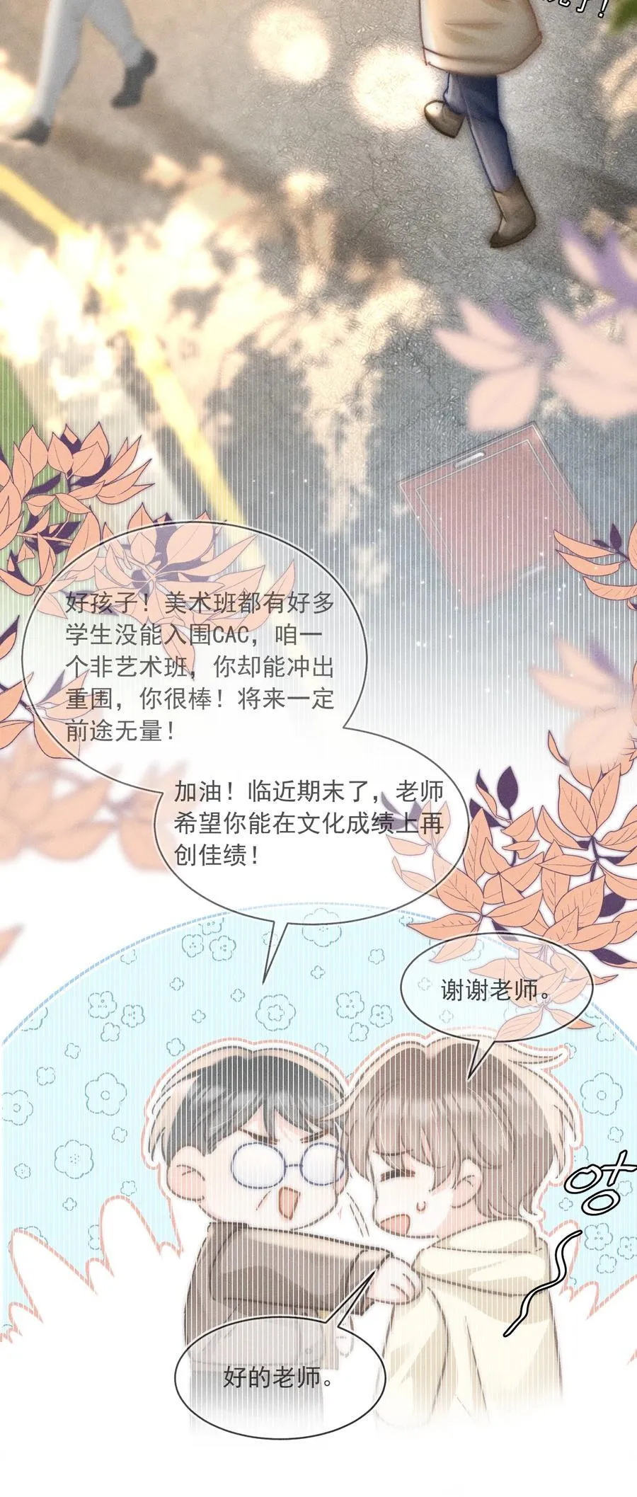 070 你打包把我带走吧！15