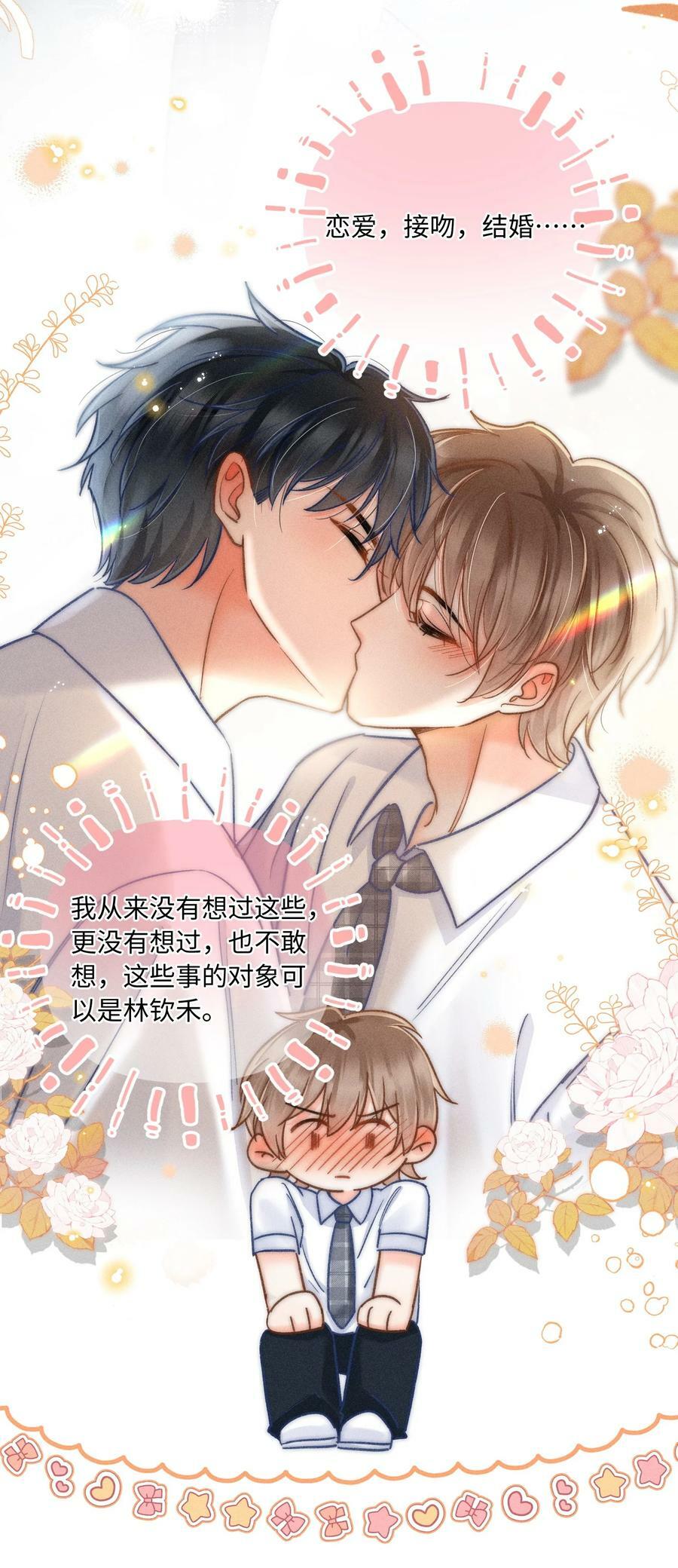 027 霸占他的时间！7