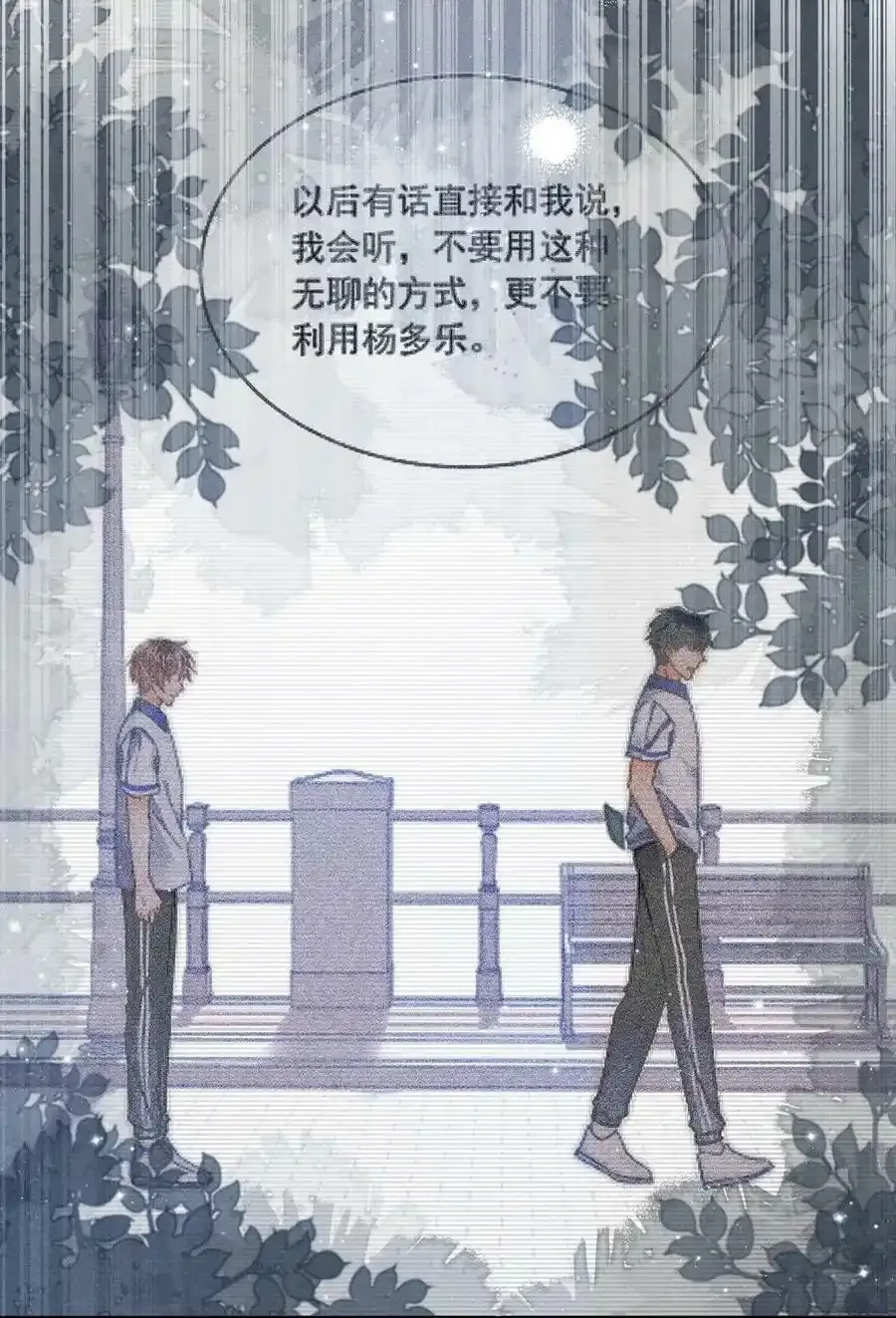 016 可恶，被他装到了！44