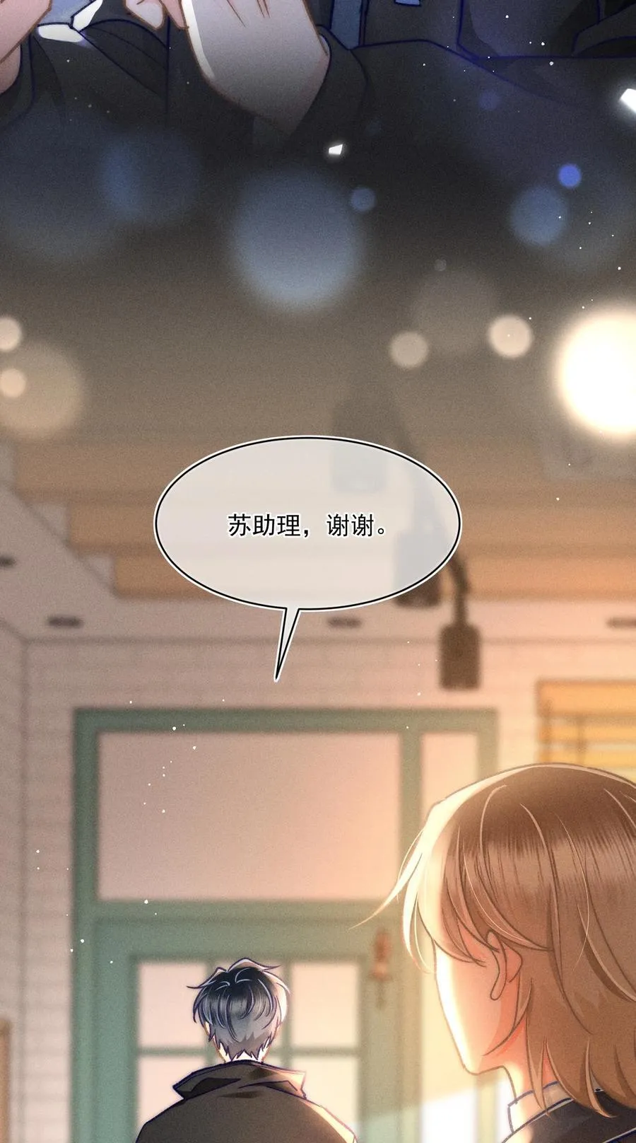 063 是他走到了我身边！38