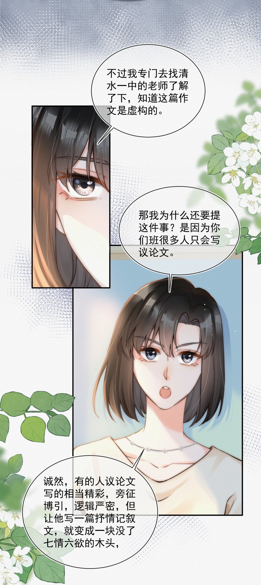 004 不愧是学神！19