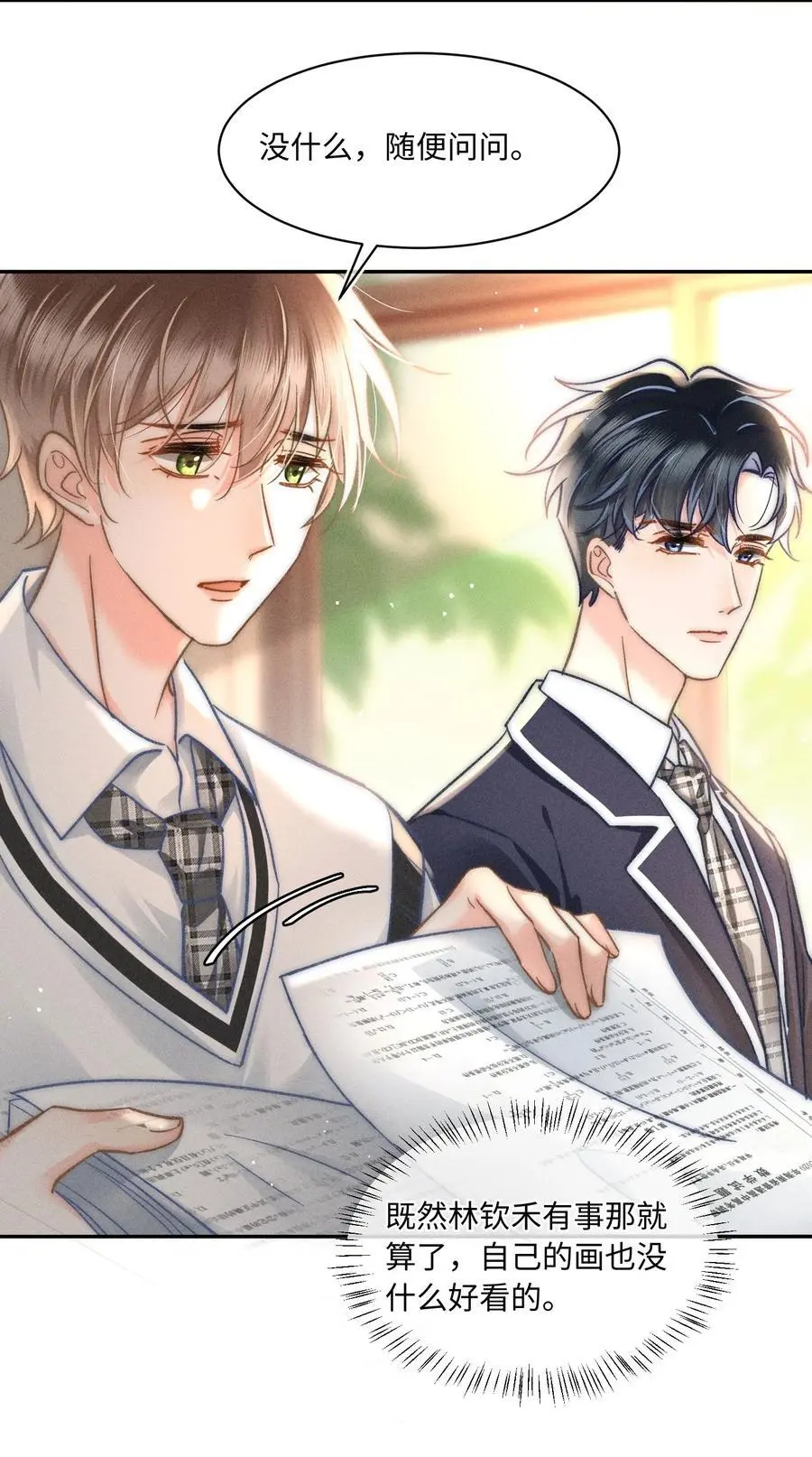 043 这个人，或许也喜欢我？29