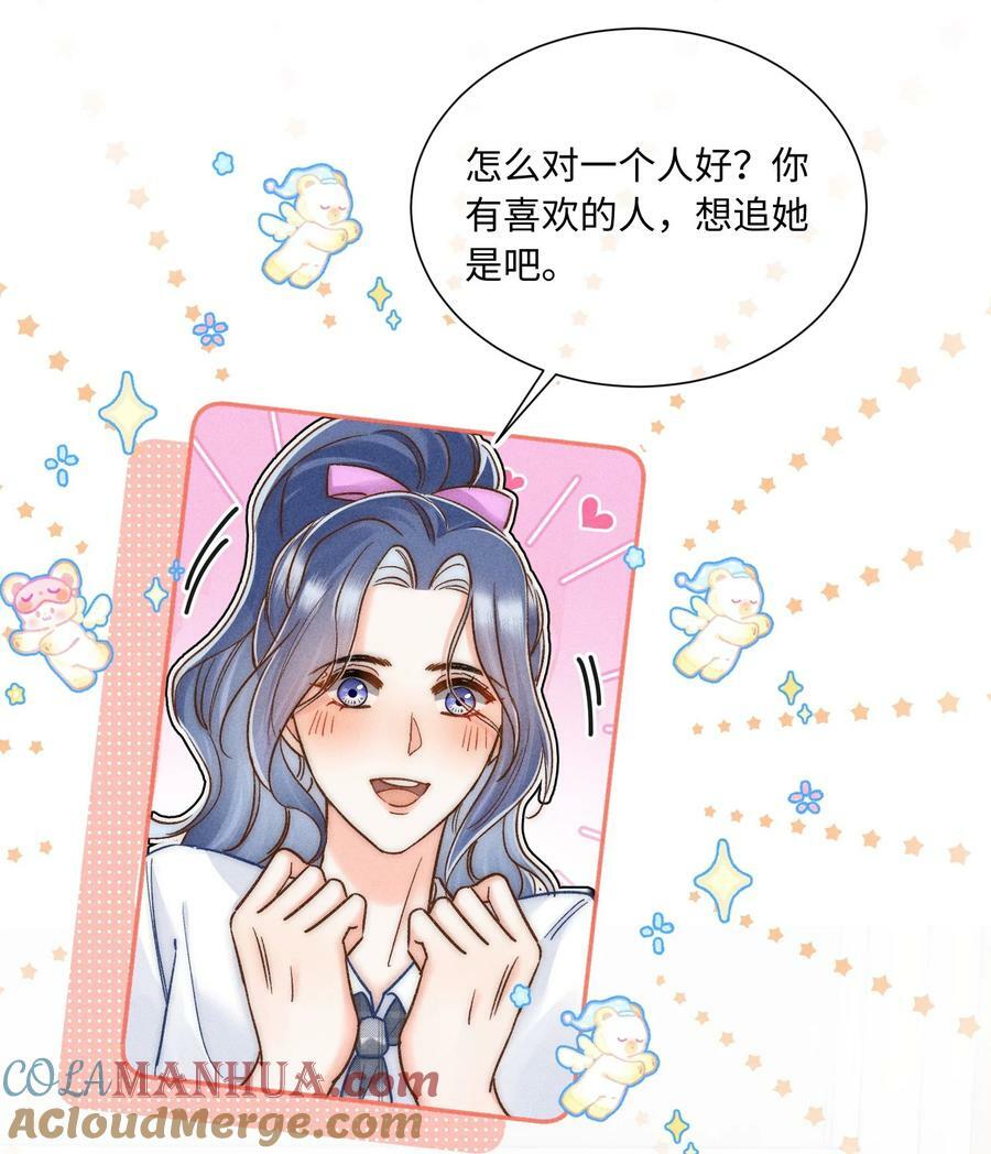 026 我想要一个人！36