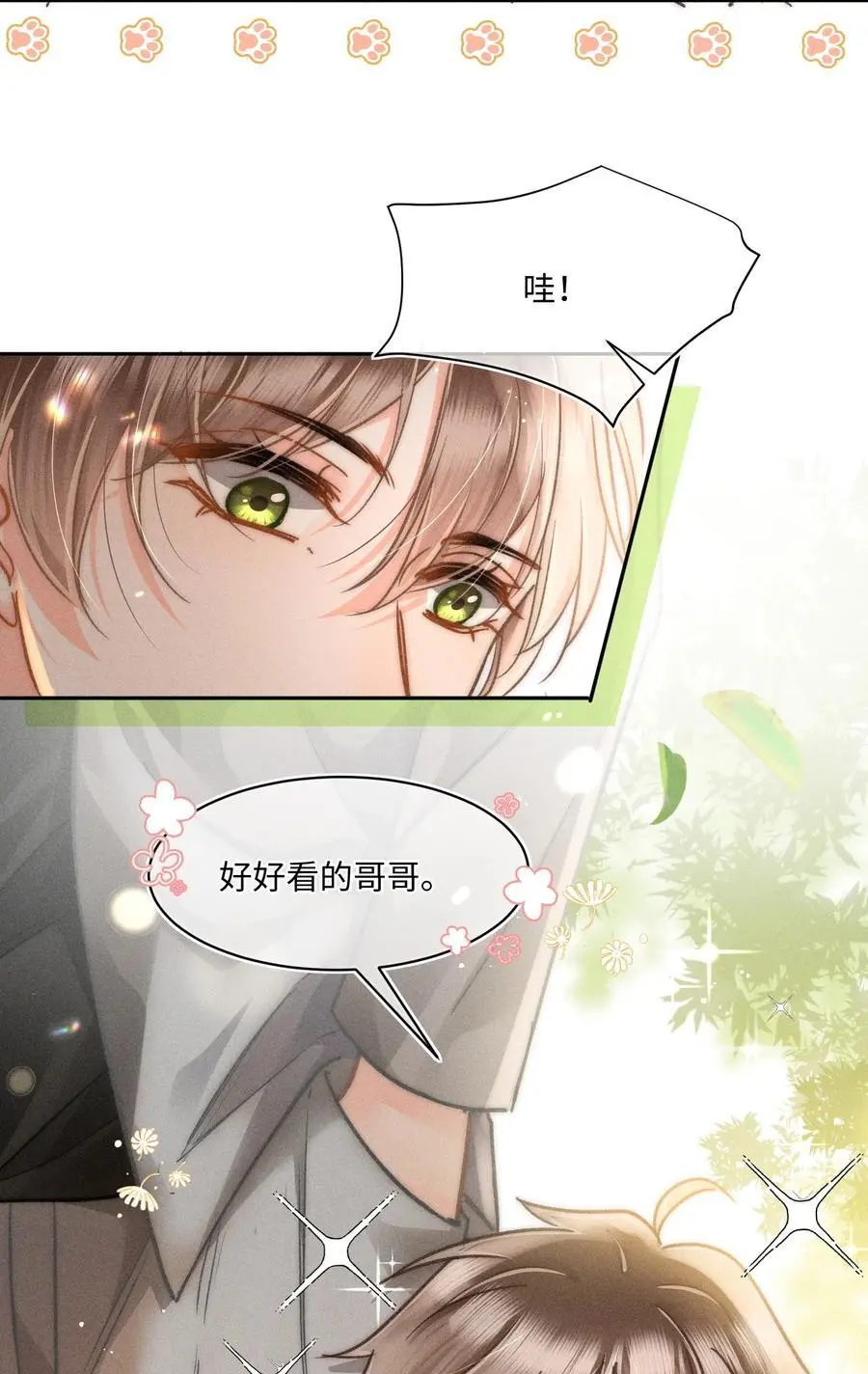 044 和你一样可爱！5