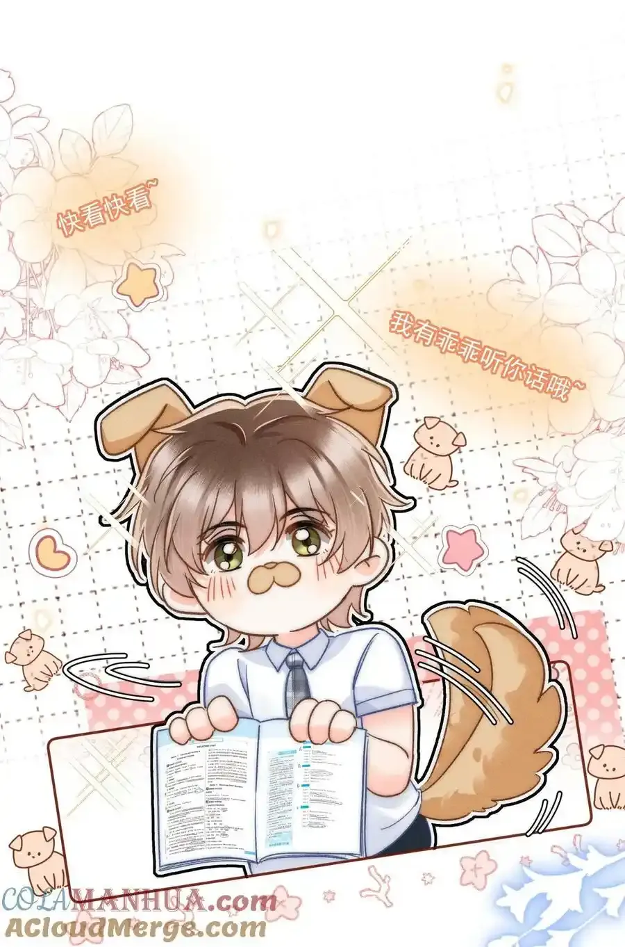 020 吃醋了？！12