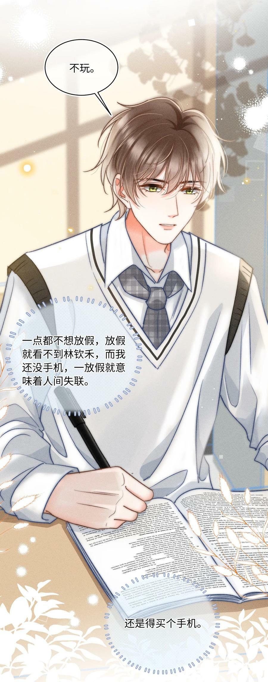 028 这是新型吃醋方式吗？40