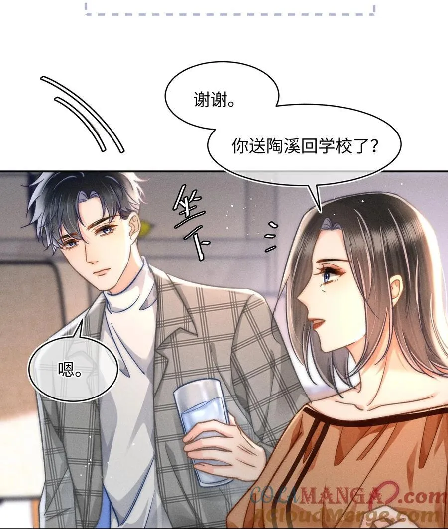 060 我还有他！8