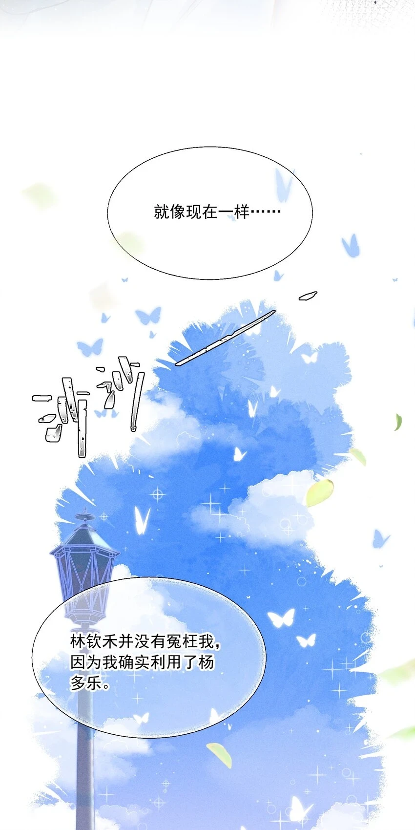 012 有话直接和我说，我会听！25