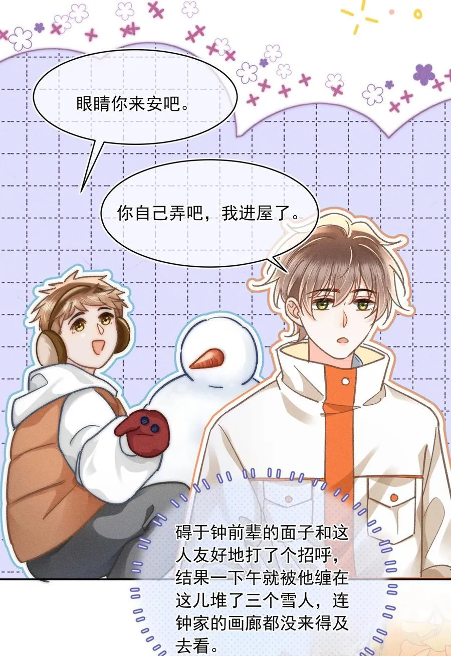 069 他们关系这么好？！13