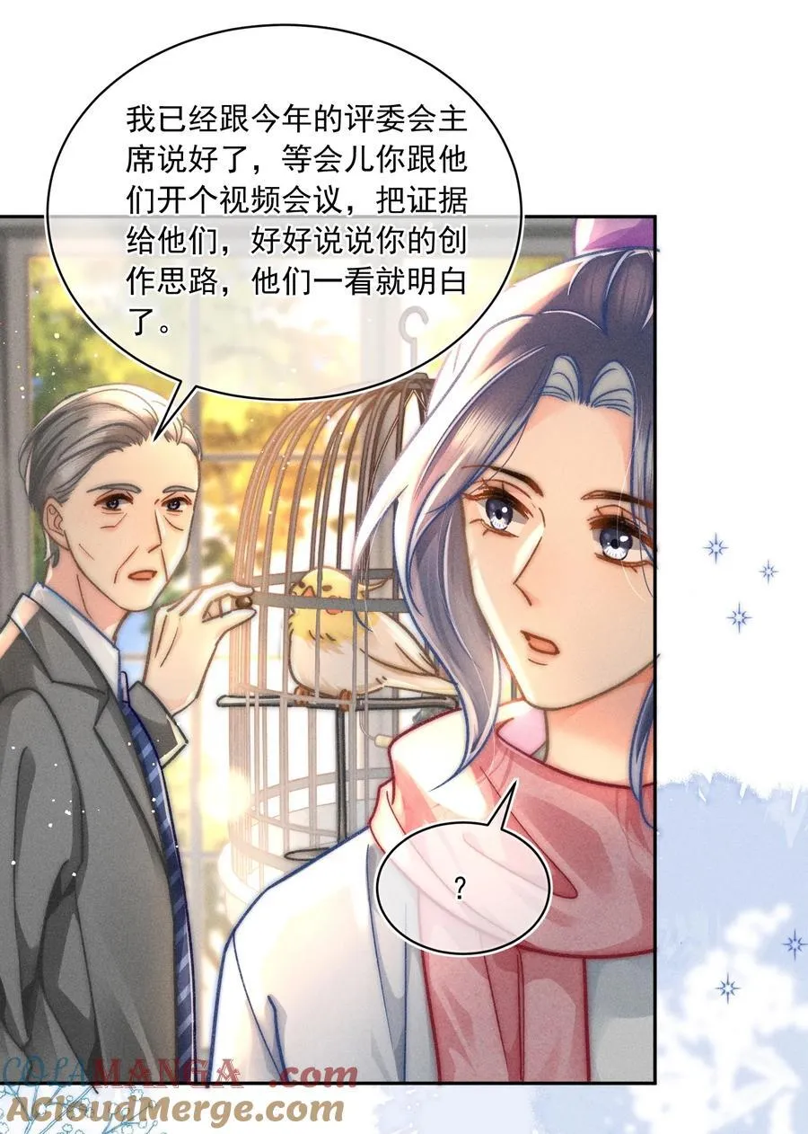071 该我们反击了！14