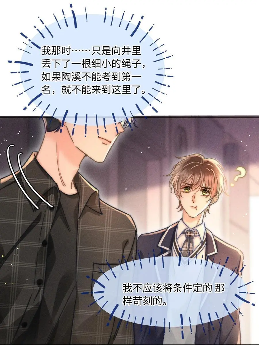 049 你们用嘴打架？！11