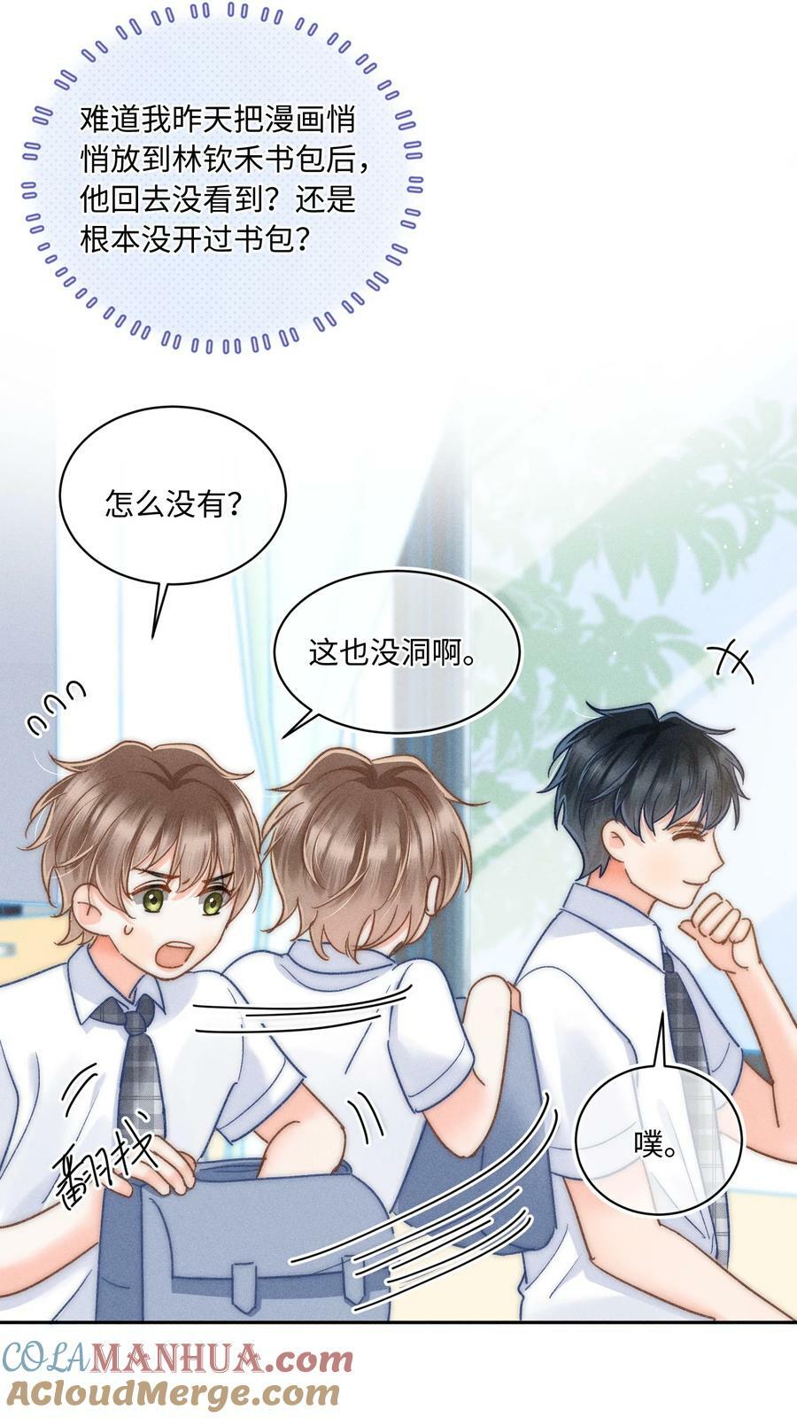 028 这是新型吃醋方式吗？21