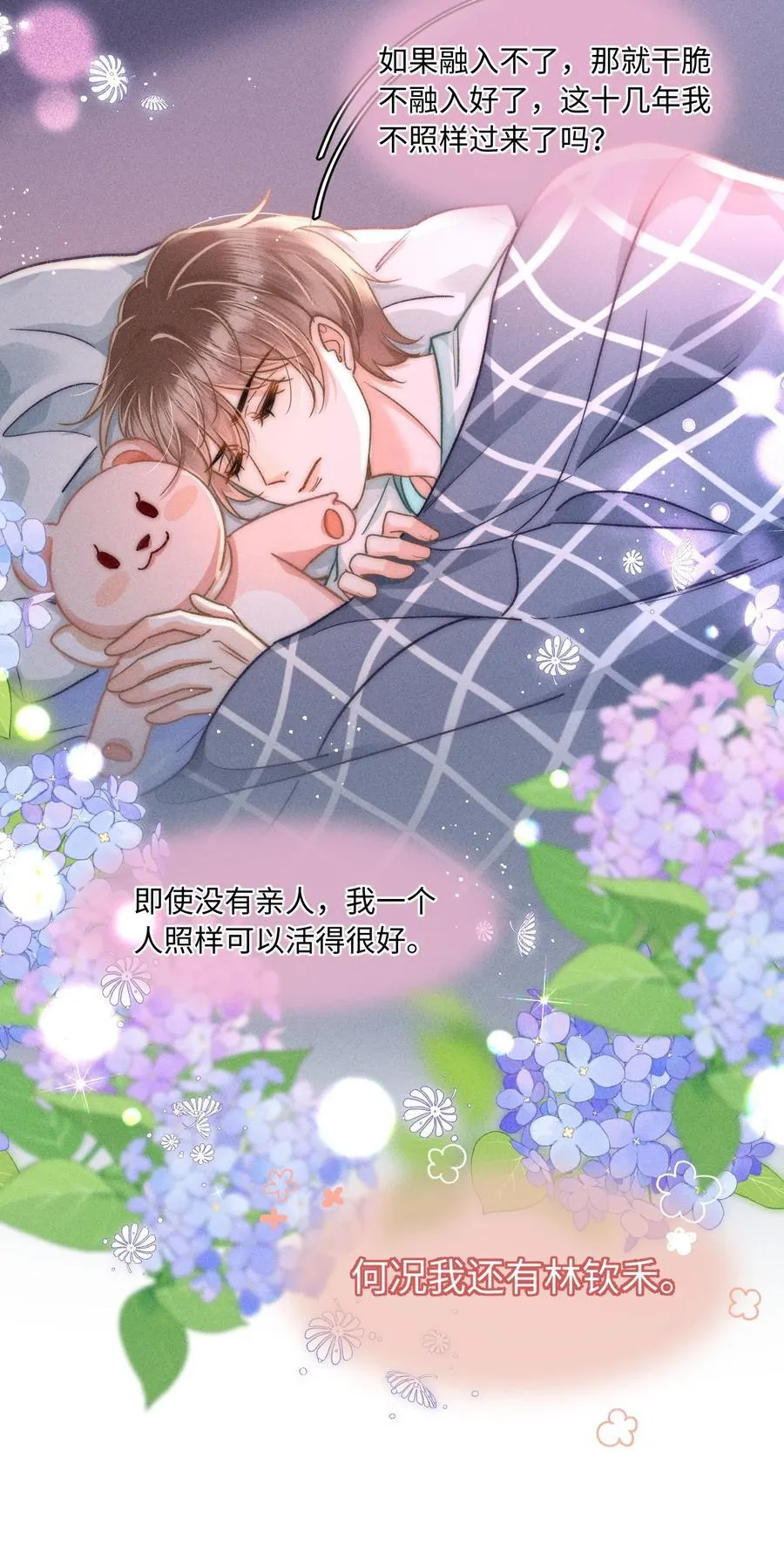 060 我还有他！33