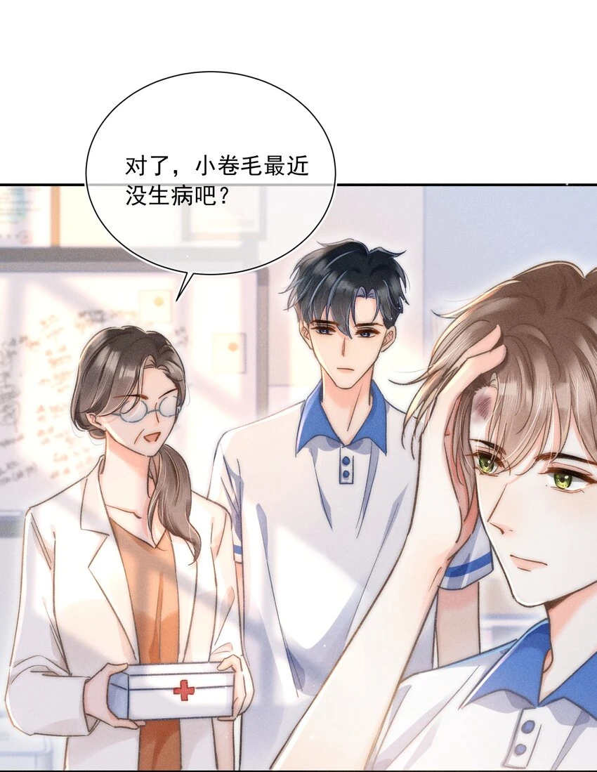 011 你陪我吧！同桌41