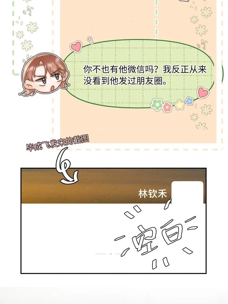 049 你们用嘴打架？！29