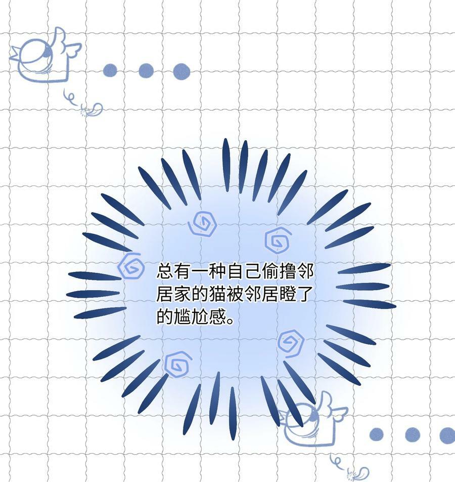 028 这是新型吃醋方式吗？46