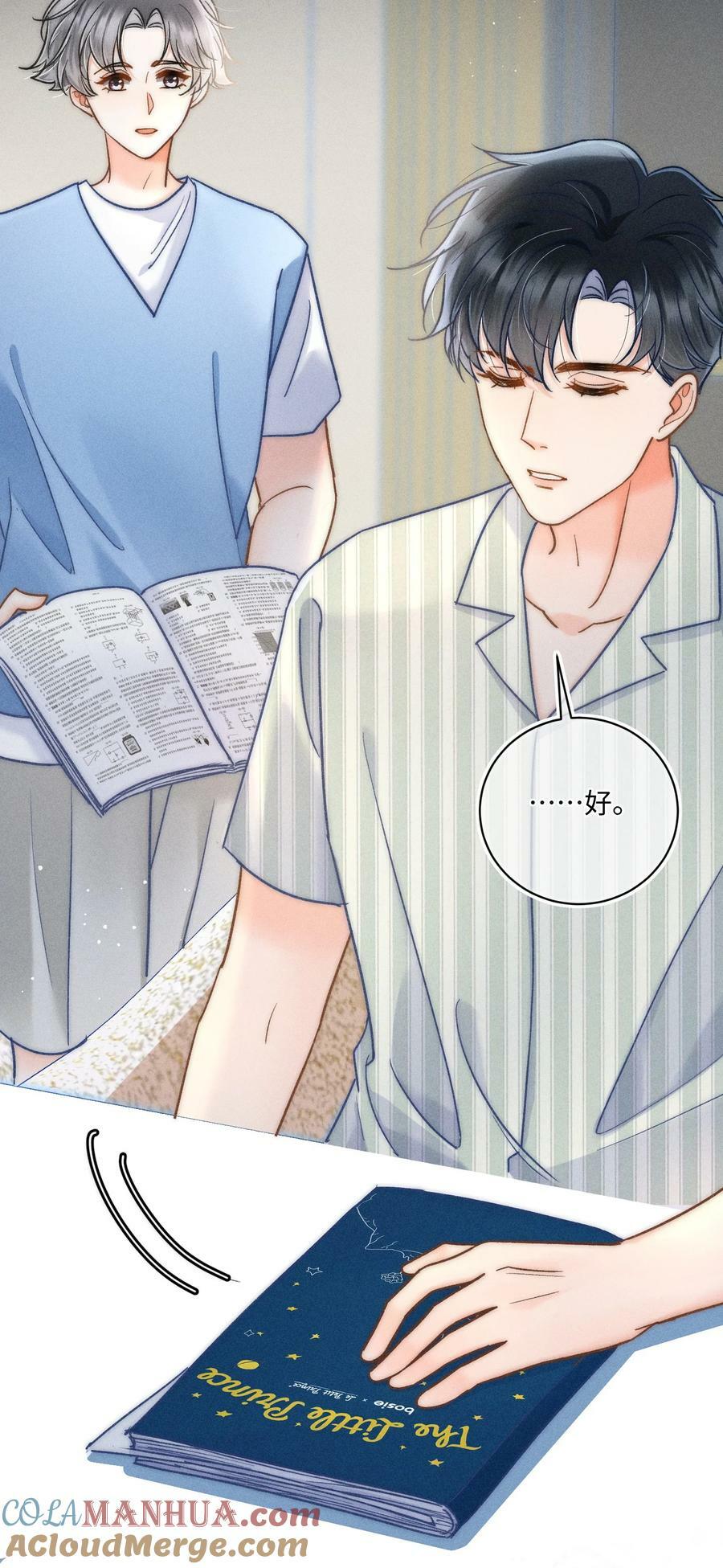 028 这是新型吃醋方式吗？9