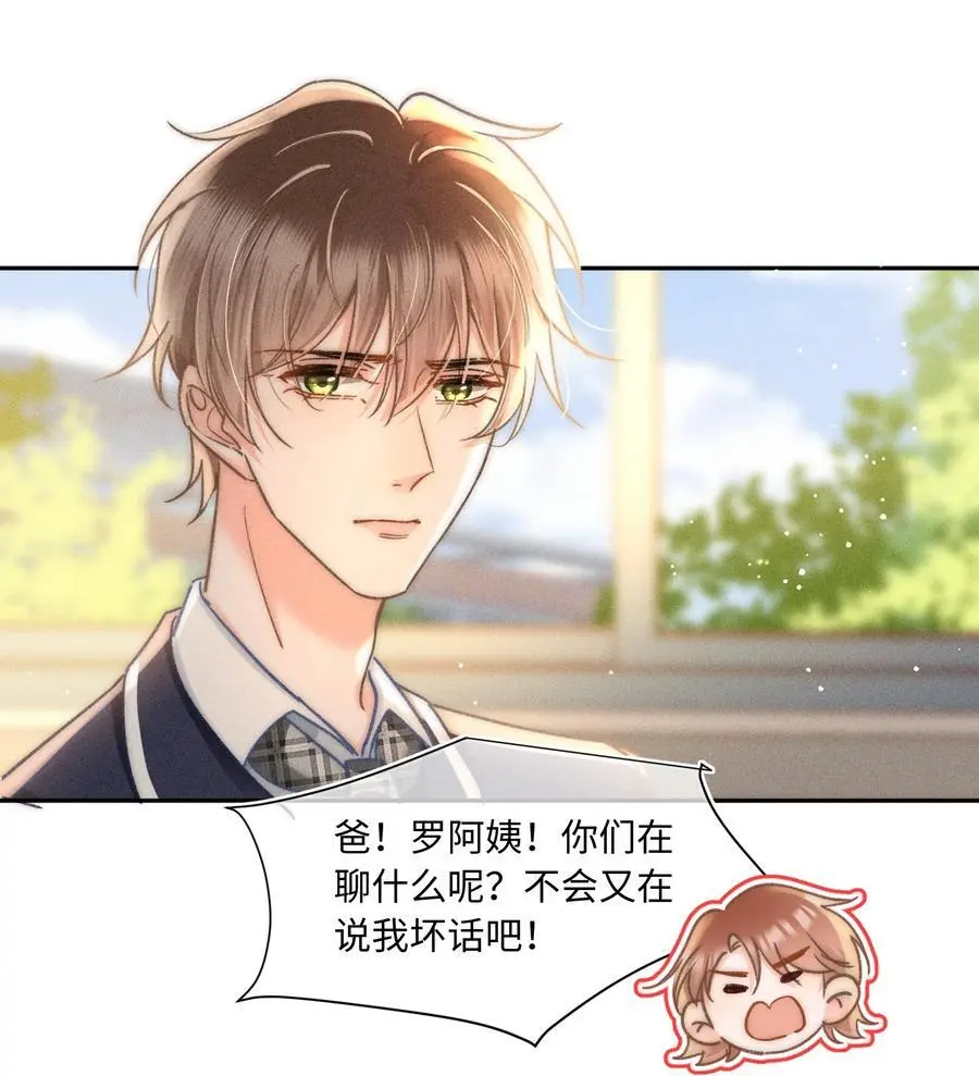047 提前回来？！14