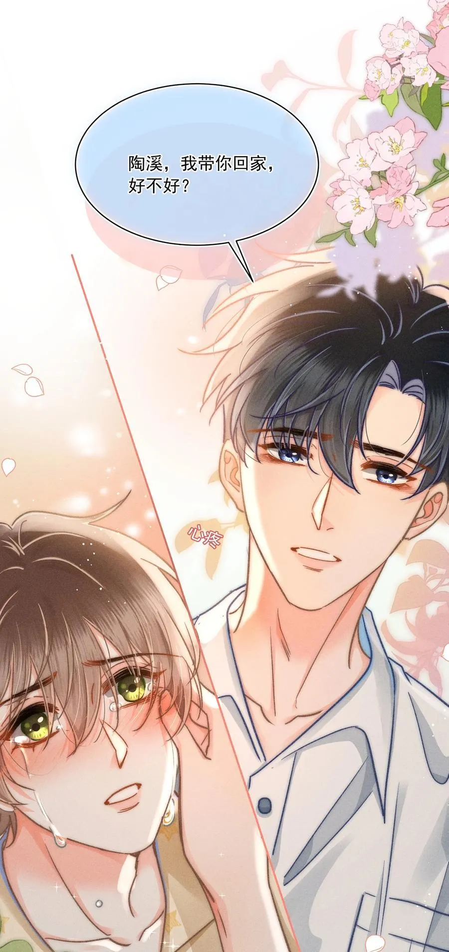 066 我带你回家好不好？25