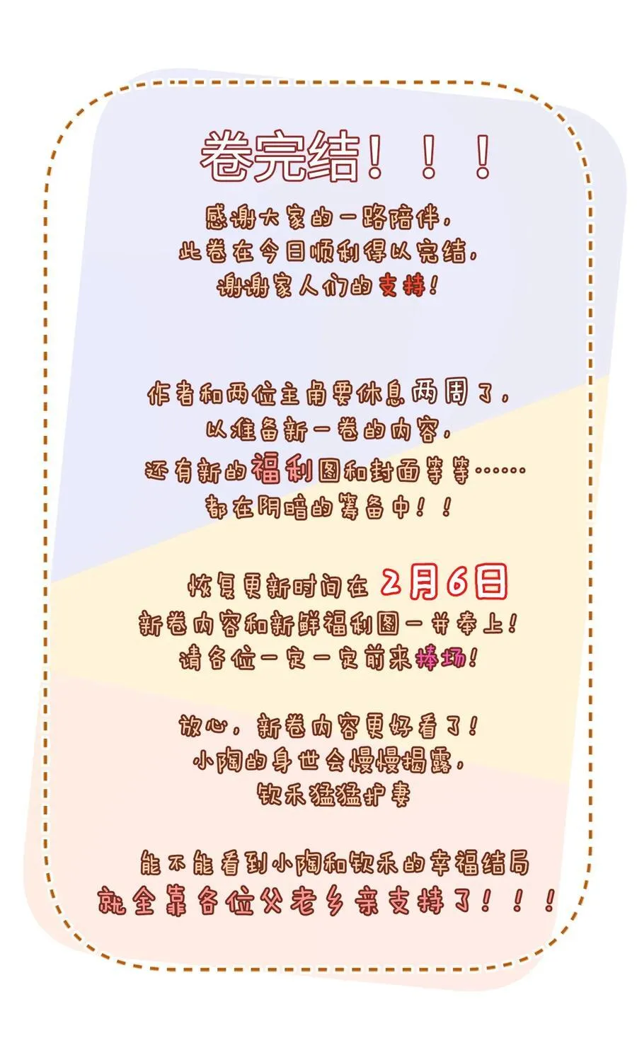 056 来者不善？37