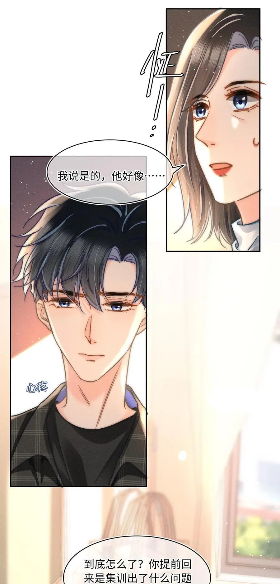 047 提前回来？！28