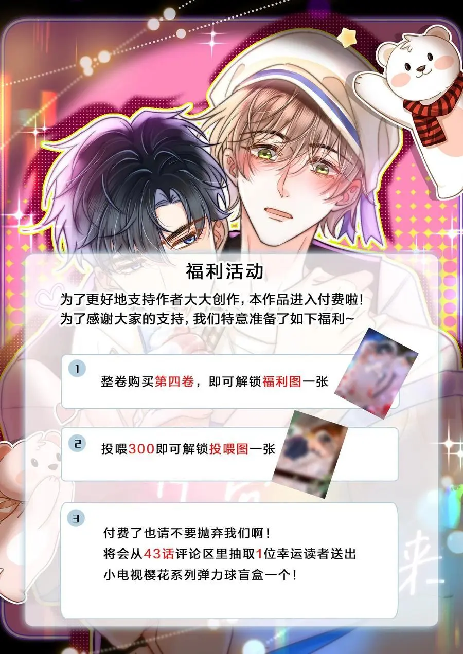 043 这个人，或许也喜欢我？41