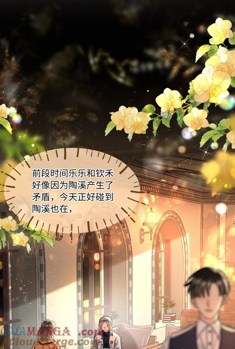059 荒谬至极的猜测！2