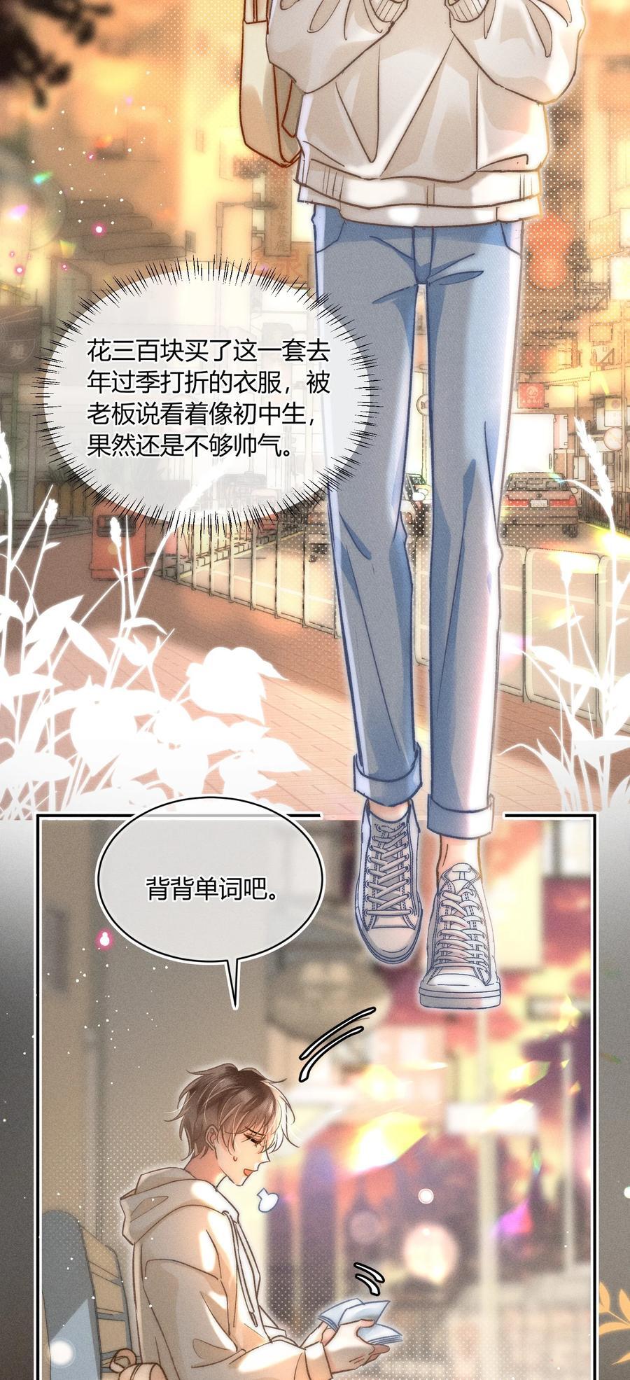 035 你是在养童养媳吗？11
