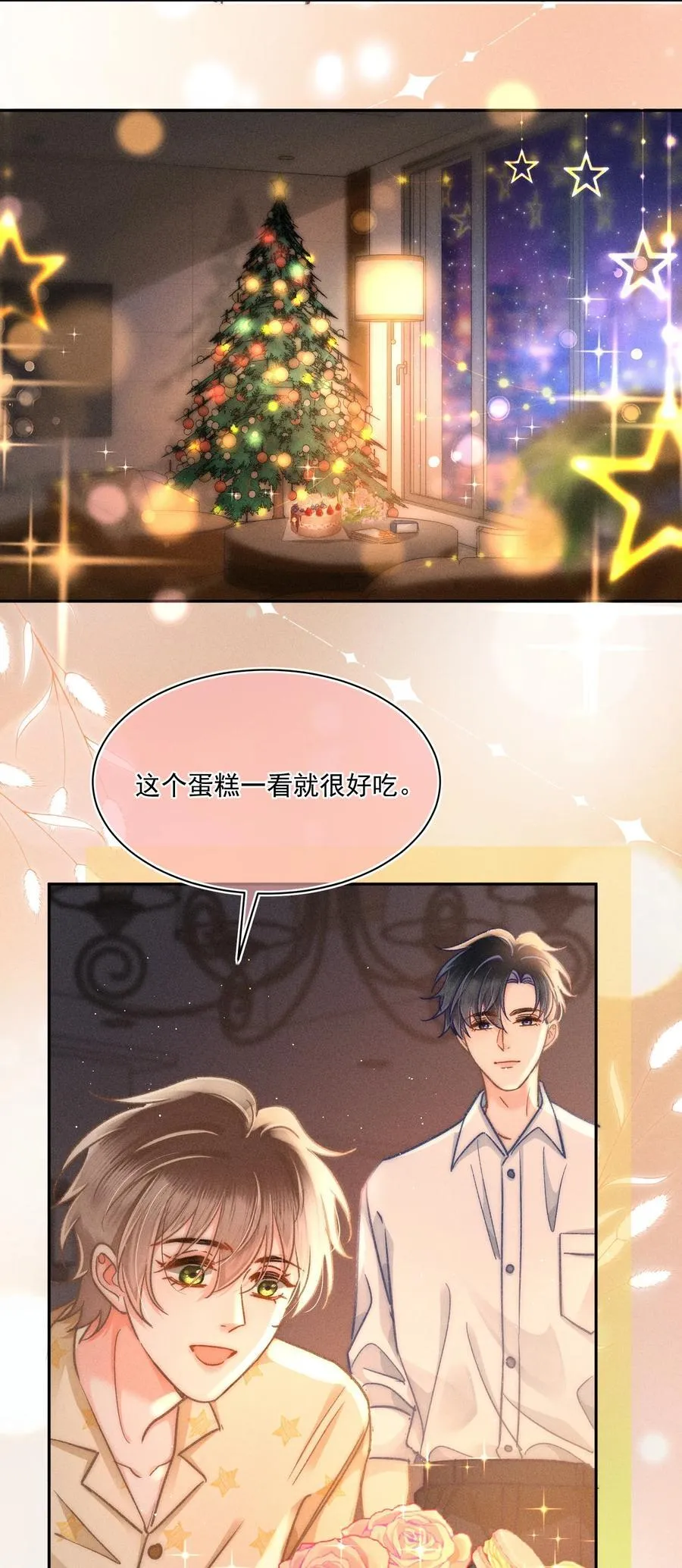 065 以后就不是一个人住了！25