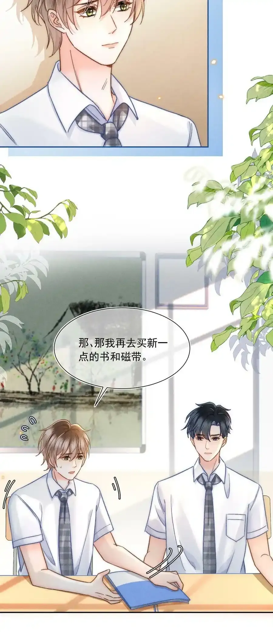 020 吃醋了？！17