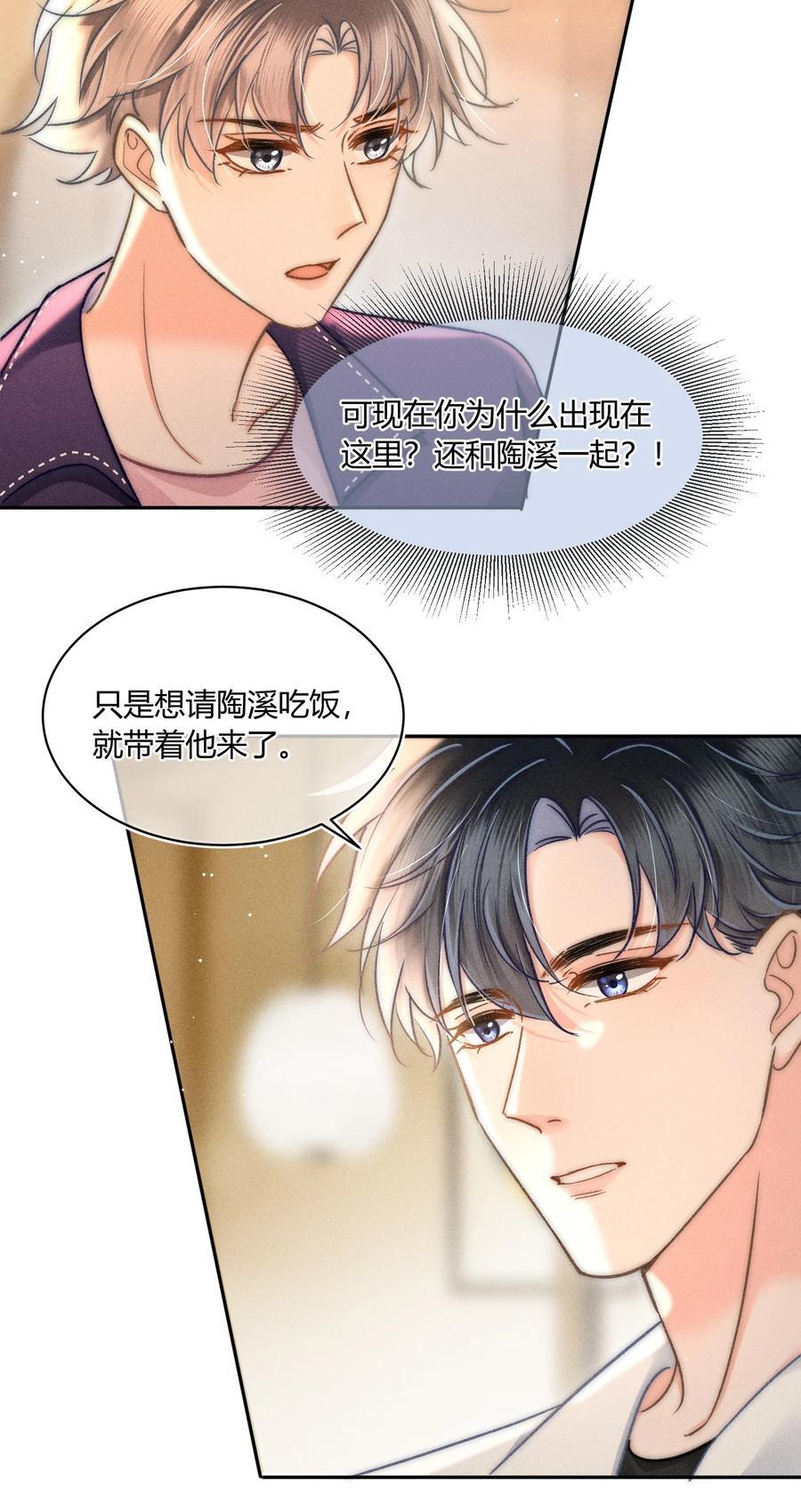 040 和他的人设一点也不符合！21