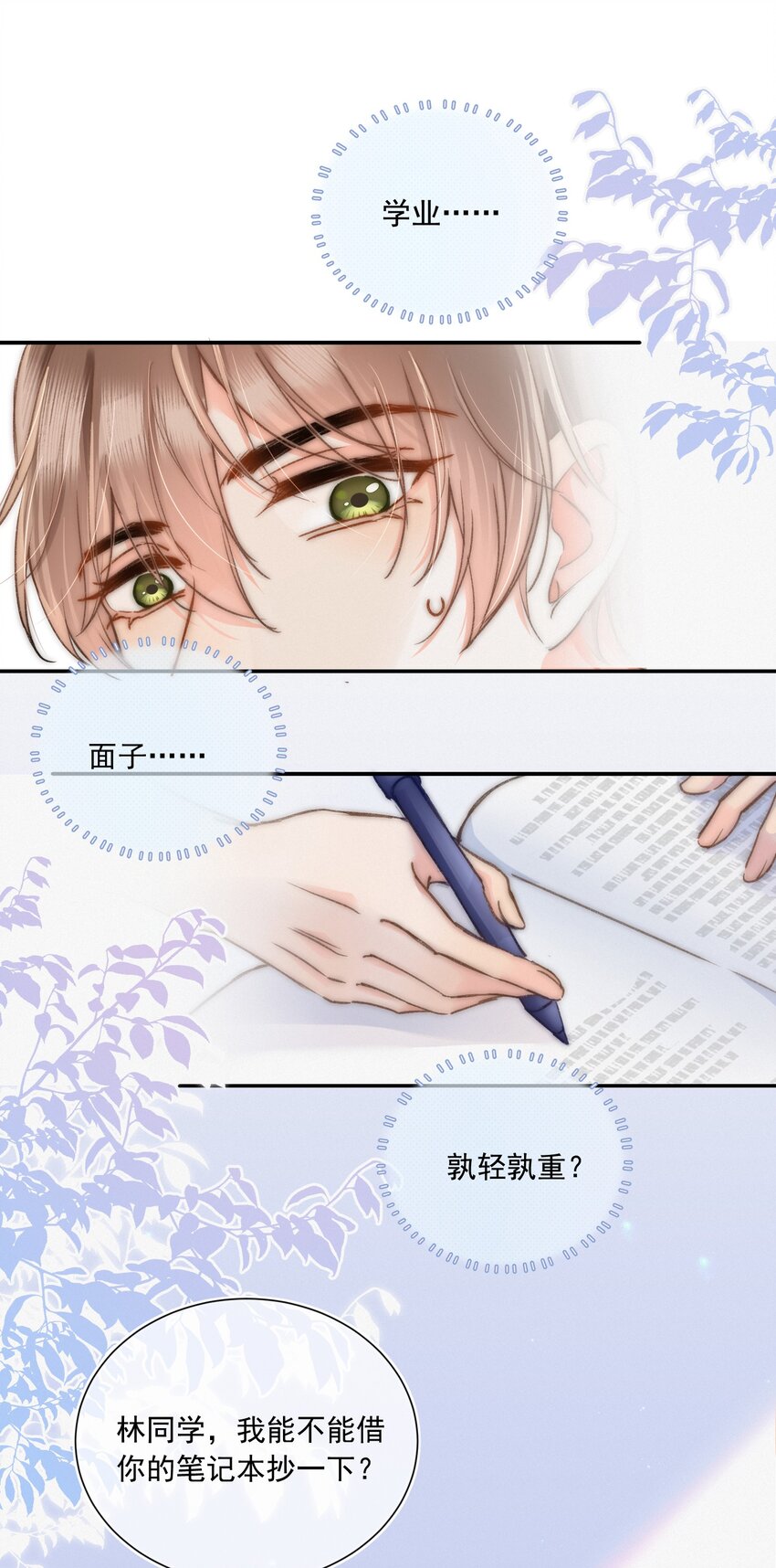 006 干脆叫“林三不”吧！20