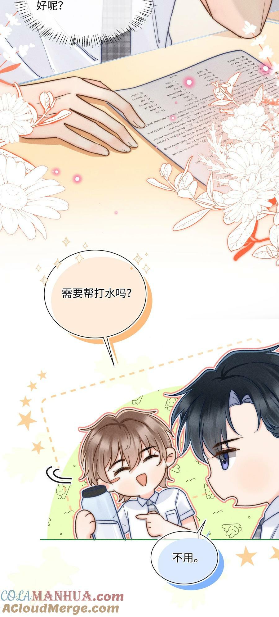 026 我想要一个人！20