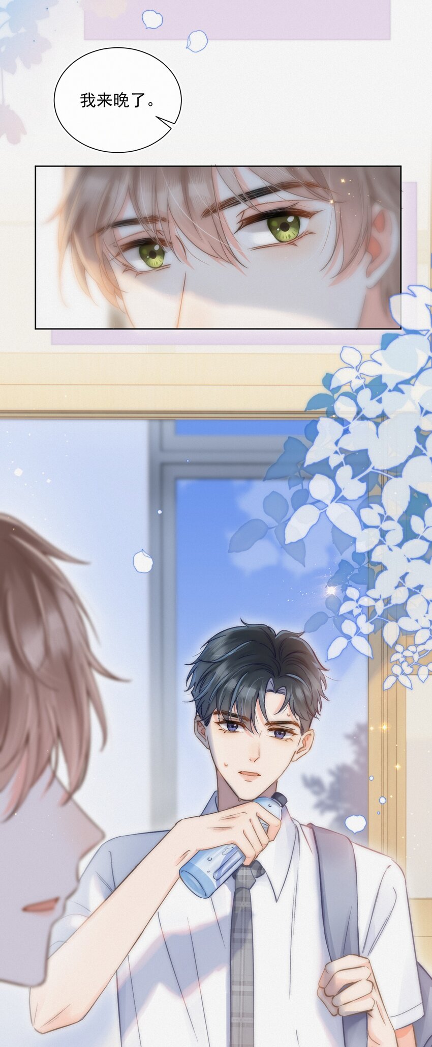 003 做你同桌行不行？15