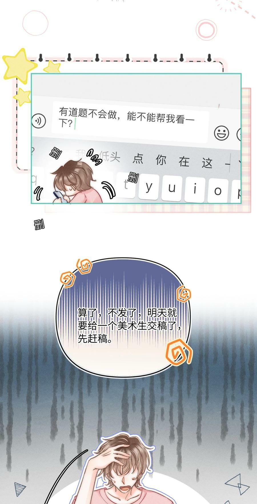 031 嘴唇越来越烫了！40