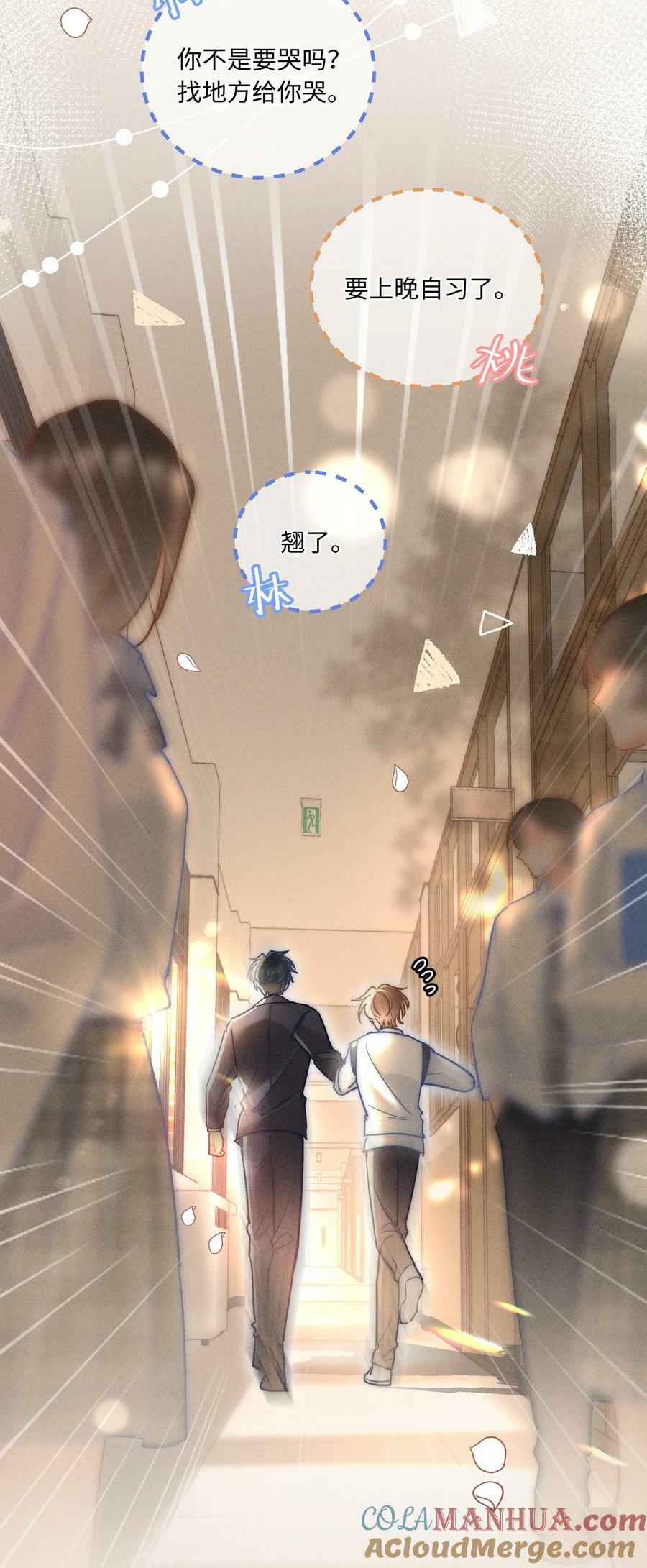 030 这个人我想独自占有！33