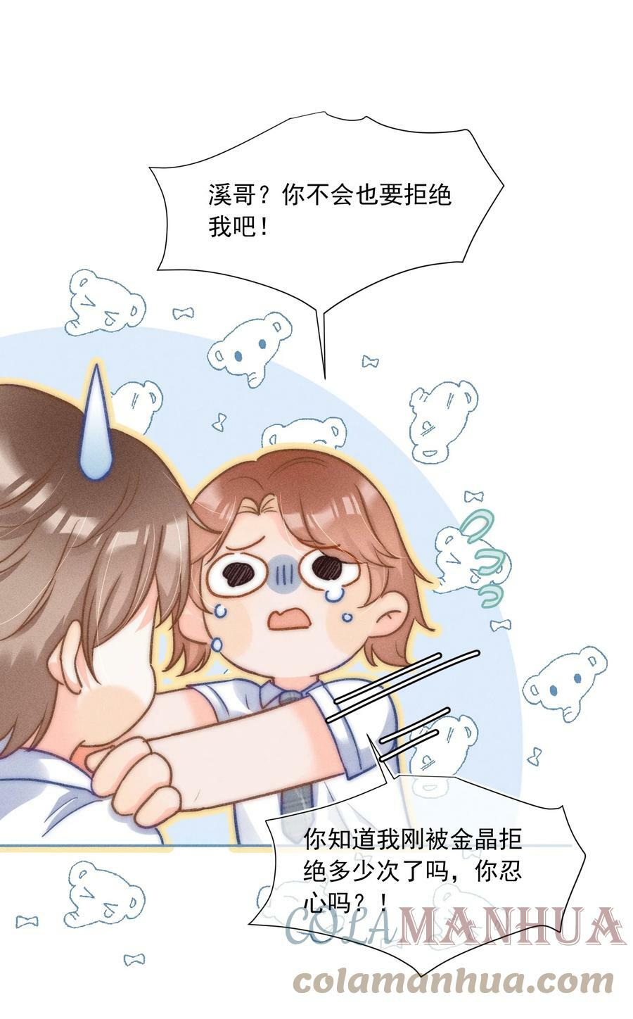 014 你忍心拒绝我吗？20