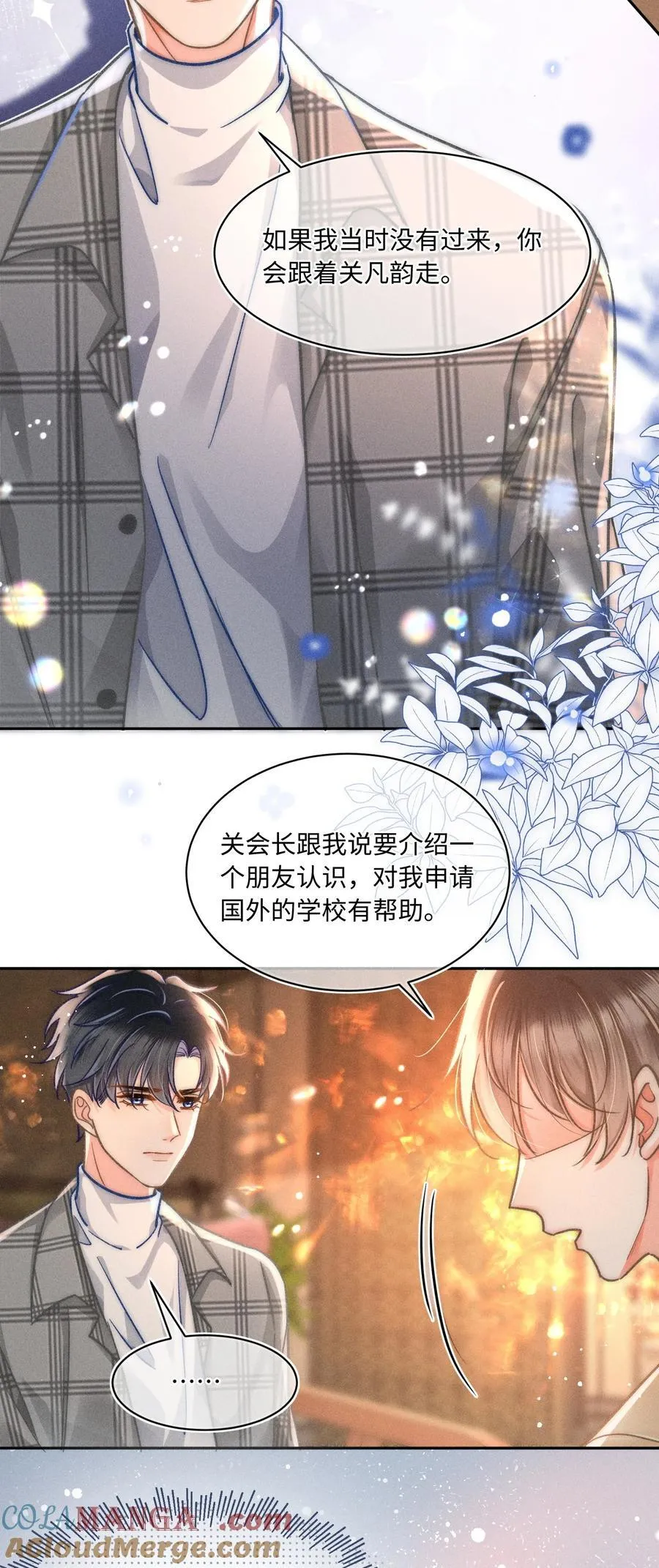 059 荒谬至极的猜测！32