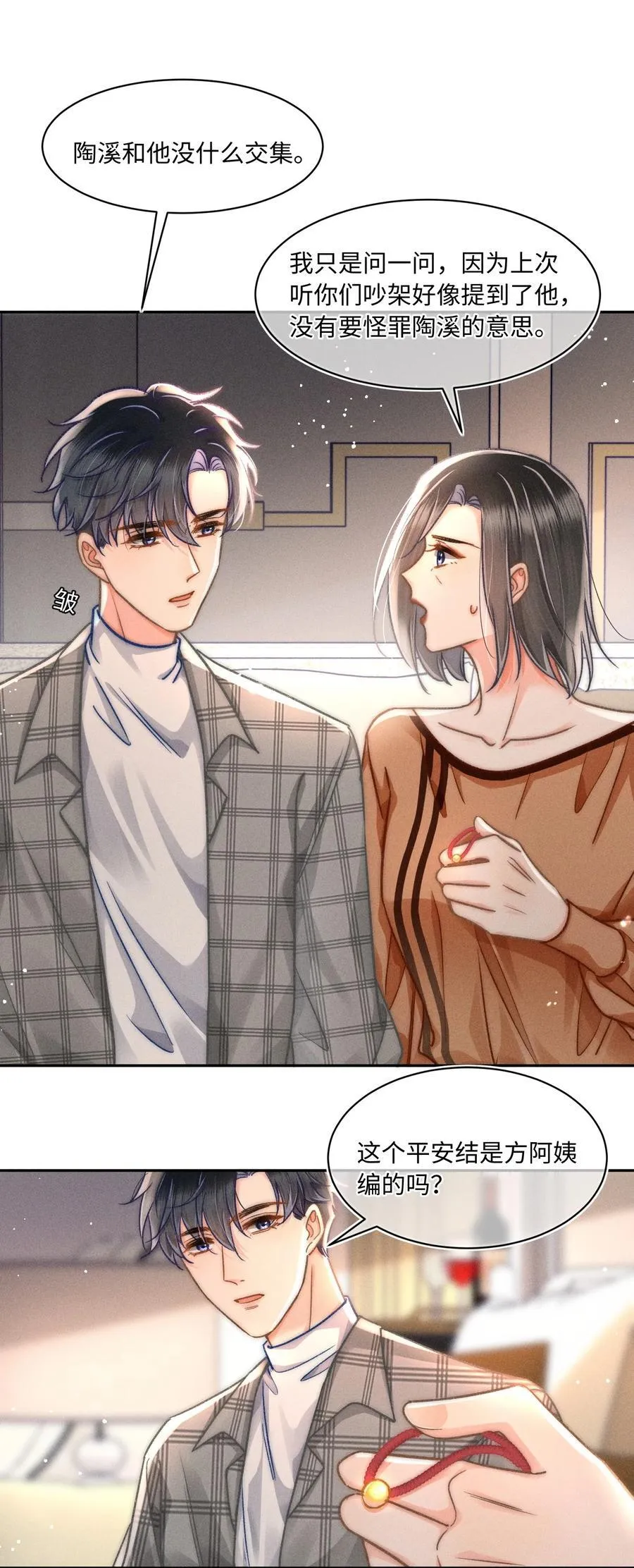 060 我还有他！13