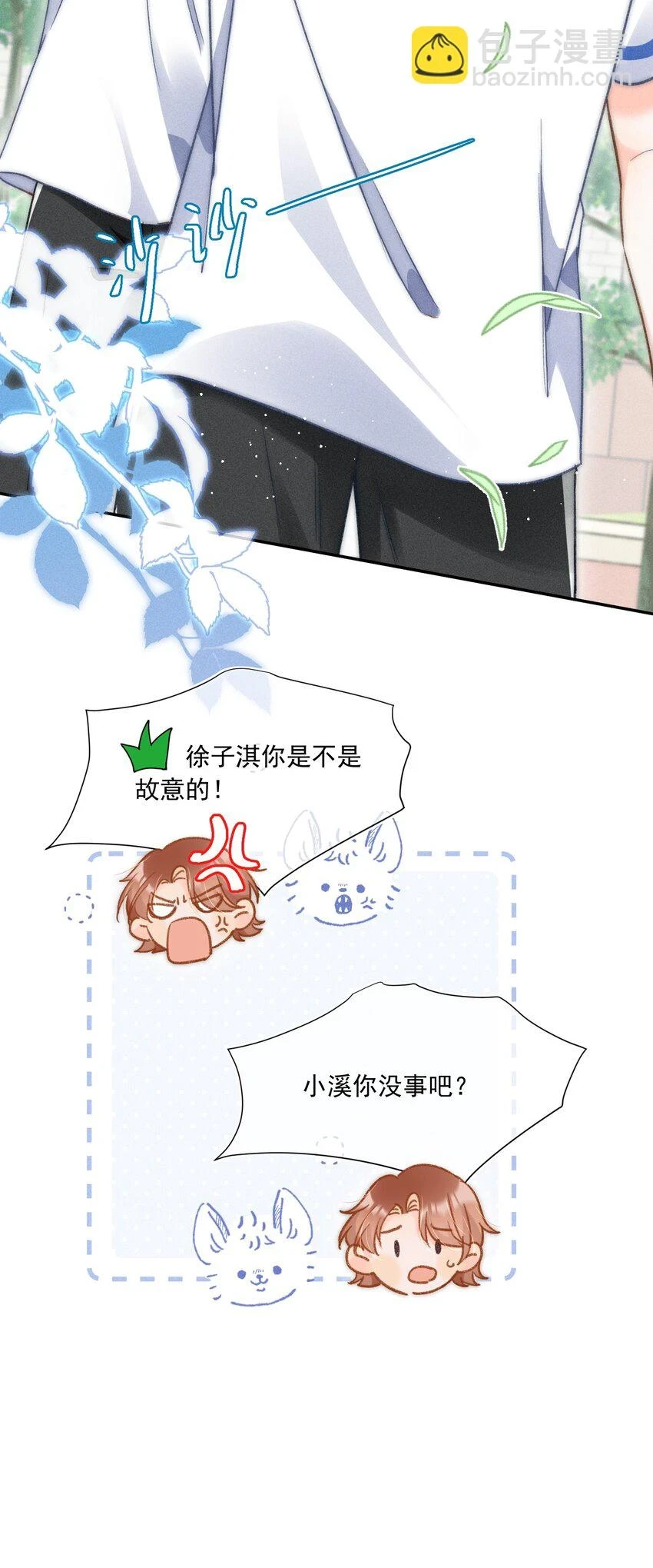 009 他的温度好高！41