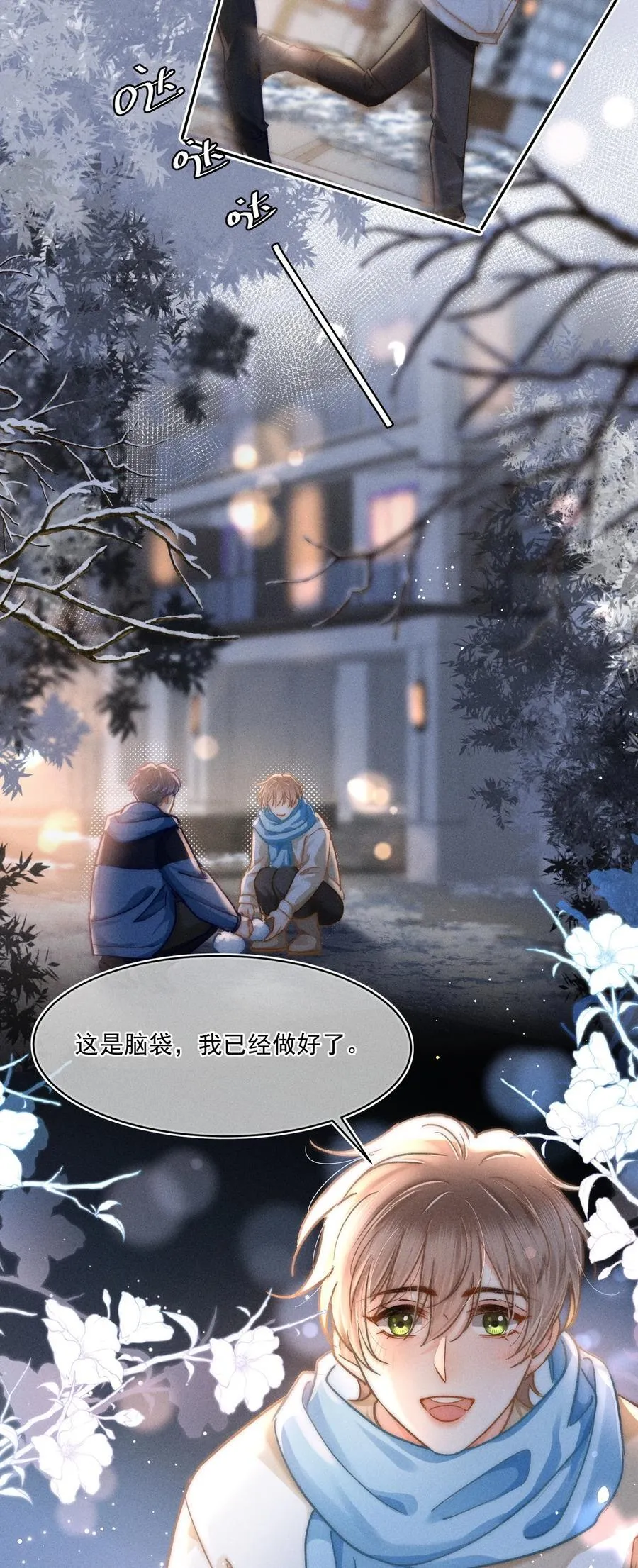 069 他们关系这么好？！27