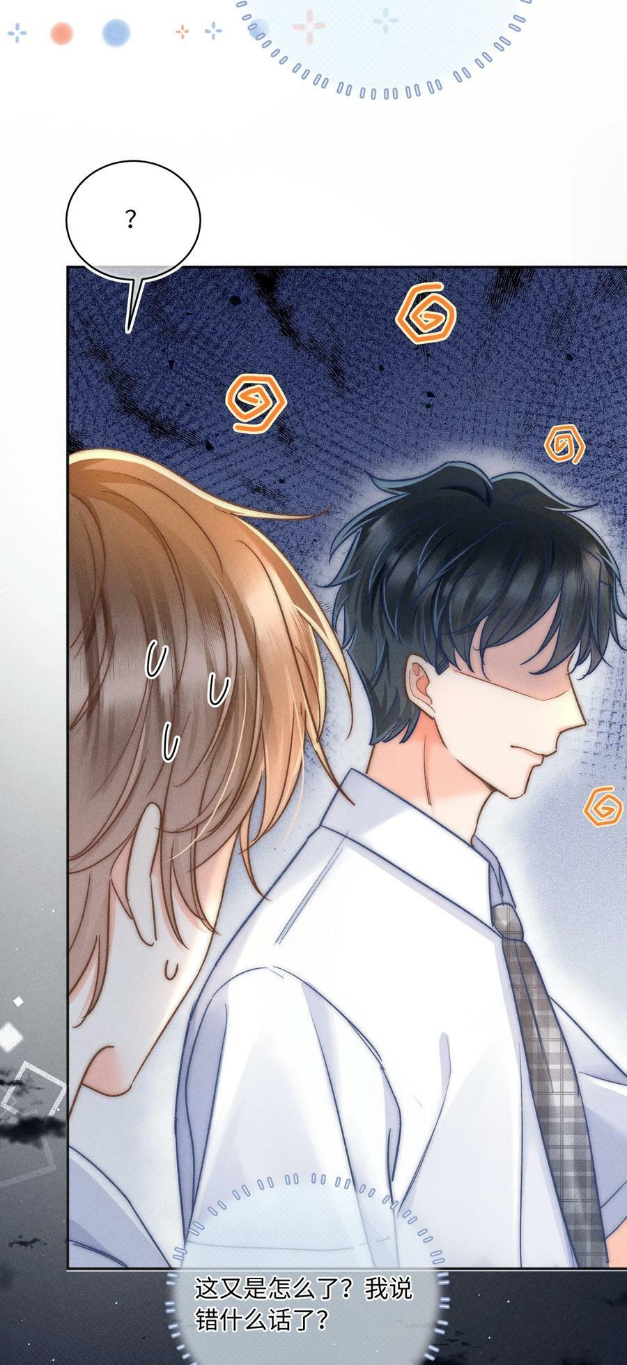 028 这是新型吃醋方式吗？26