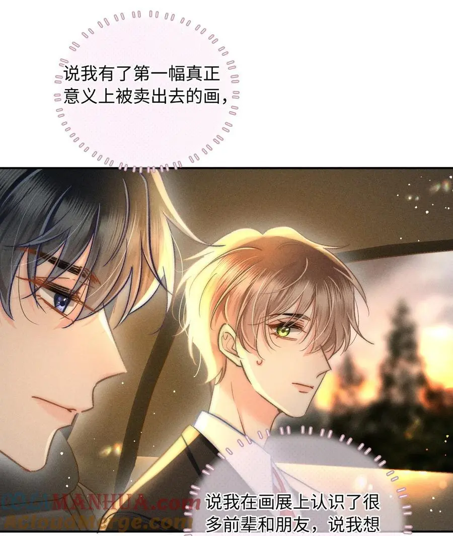 046 我……好想他！4