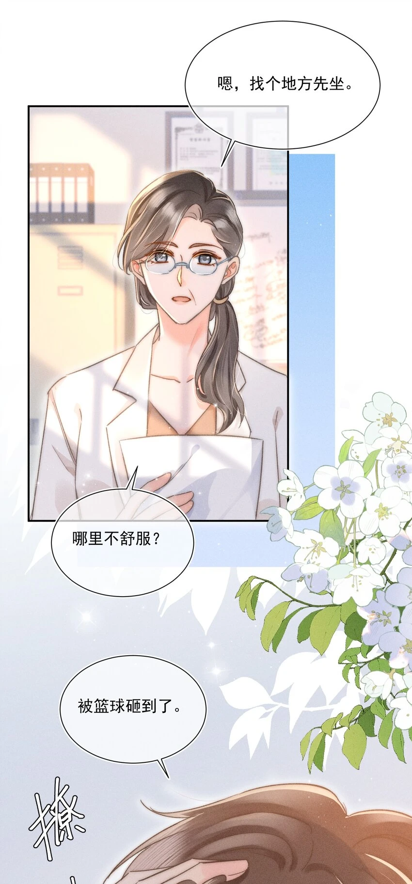011 你陪我吧！同桌39
