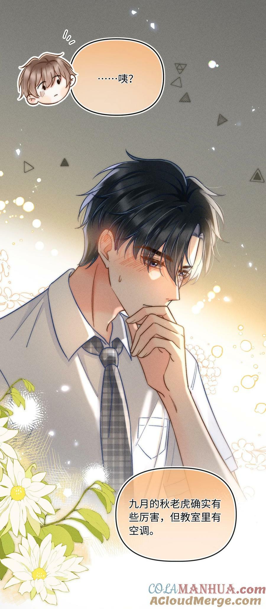 026 我想要一个人！26