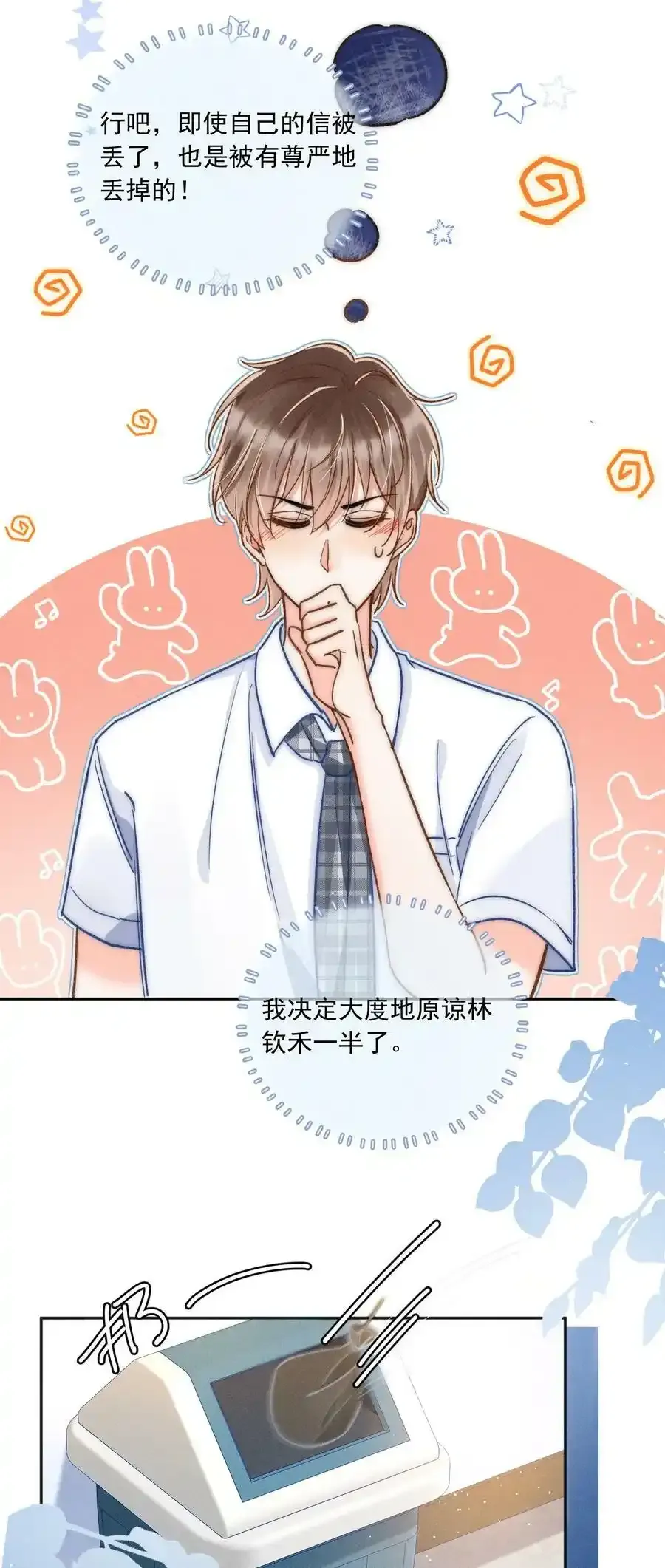 016 可恶，被他装到了！7