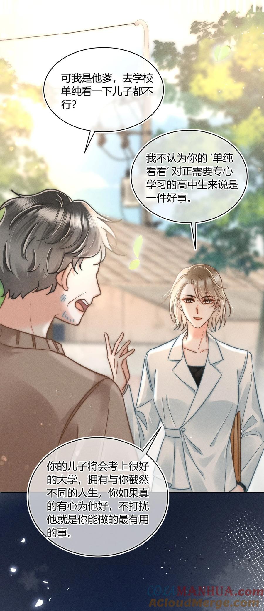 034 你又在逗我玩？！22