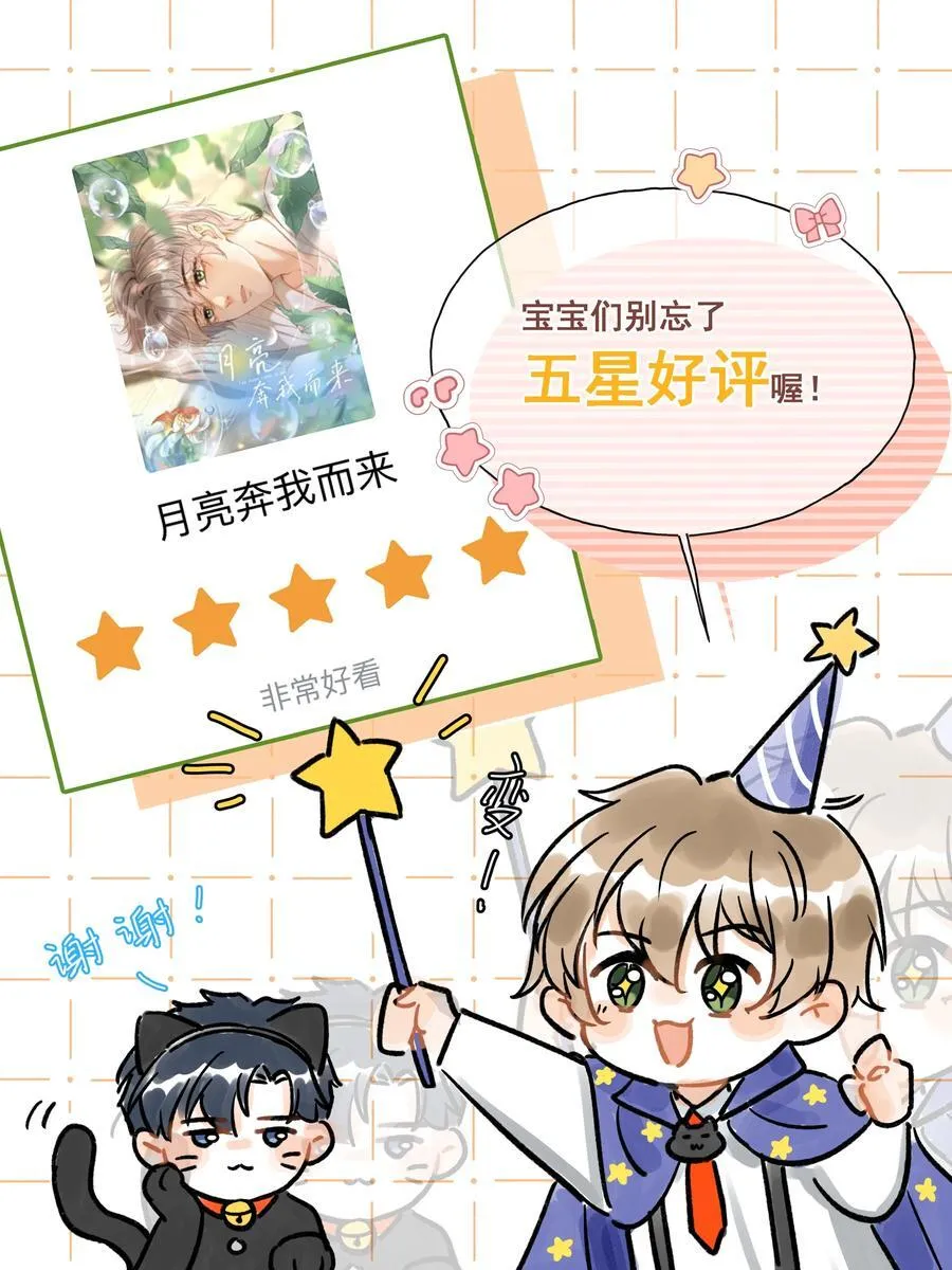 063 是他走到了我身边！49