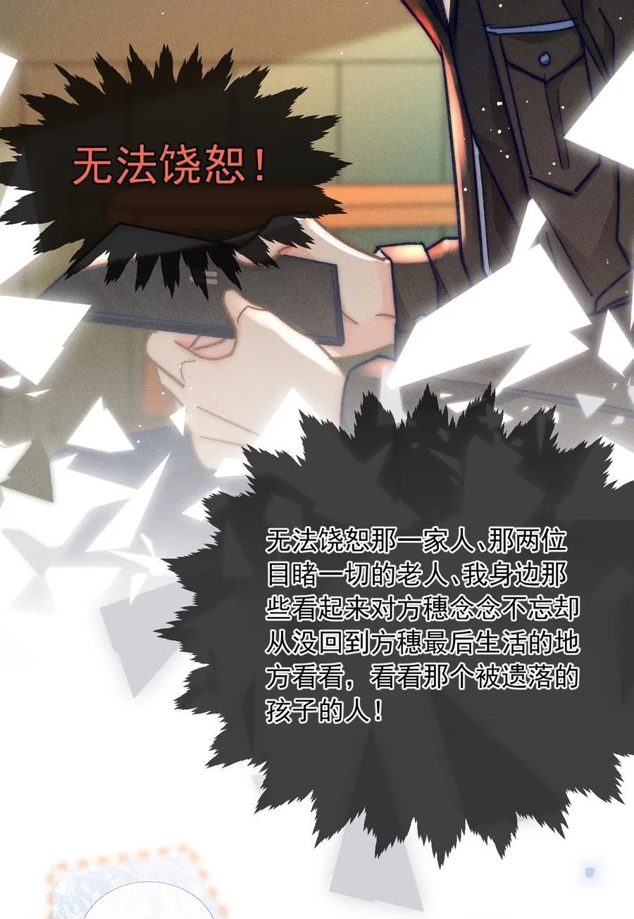 063 是他走到了我身边！22