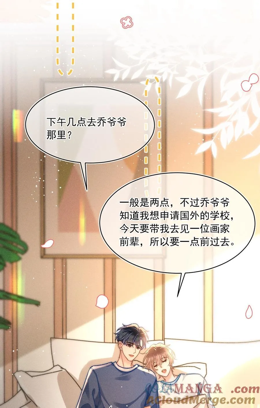 068 给他一个家！12